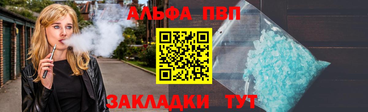 Alpha PVP СК КРИС Туймазы