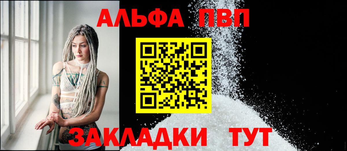 наркотики  A-PVP СК  Туймазы  Вход с VPN  APVP мука  Alpha-PVP кристаллы 