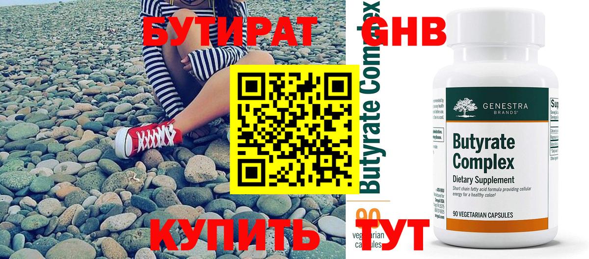 БУТИРАТ оксана Туймазы