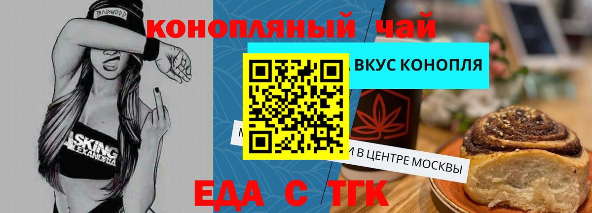 Печенье с ТГК марихуана Туймазы