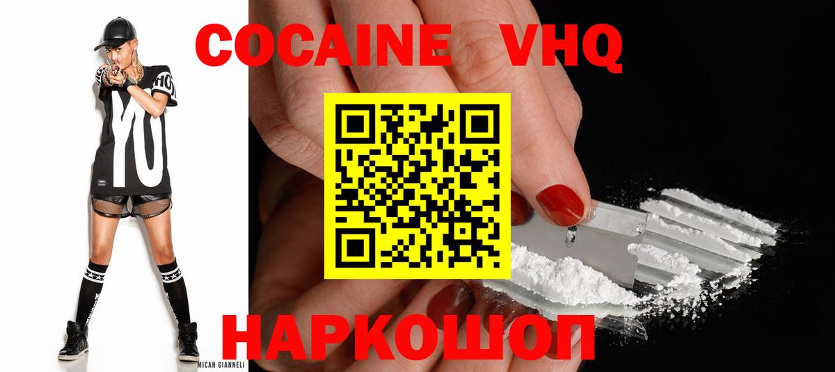 COCAIN Боливия  Cocaine Перу  Вход с VPN  Туймазы 