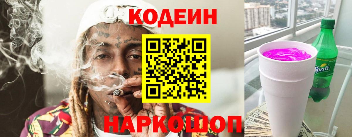Туймазы  Кодеин Purple Drank  Codein Purple Drank  Вход с VPN 