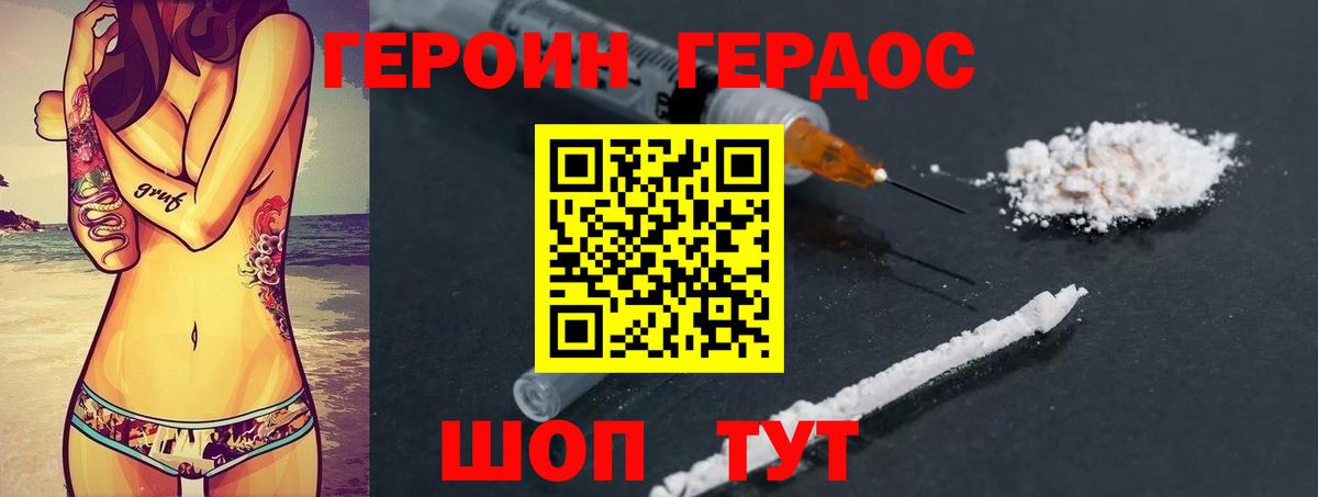 Туймазы  Героин хмурый  Вход с VPN 