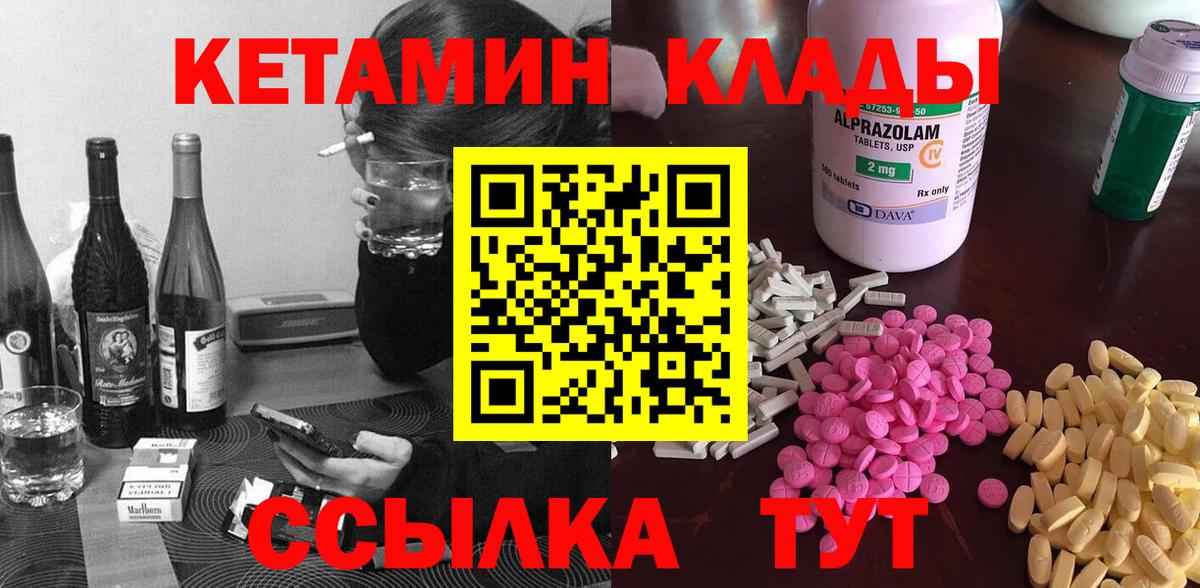 shop как зайти  Кетамин VHQ  Вход с VPN  MEGA   Туймазы  КЕТАМИН VHQ 