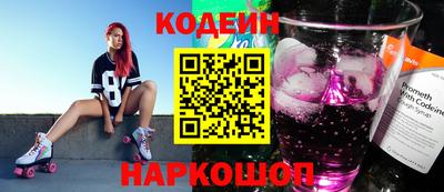 мескалин Новодвинск