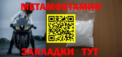 первитин Новокубанск