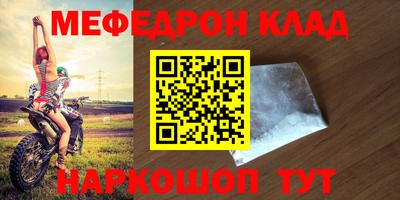 первитин Новокубанск