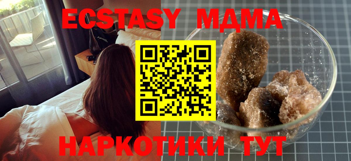 Туймазы  MDMA crystal  Вход с VPN 