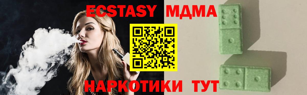 MDMA молли Туймазы