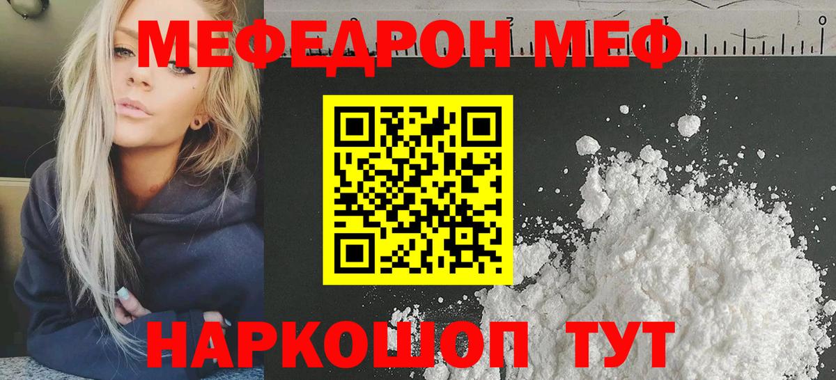 Меф мяу мяу мука Туймазы
