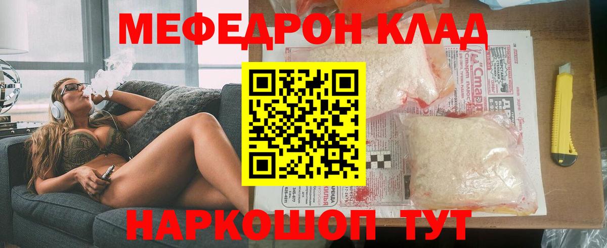 Туймазы  Меф кристаллы  Вход с VPN  МЯУ-МЯУ  гидра   МЕФ mephedrone  как найти закладки 