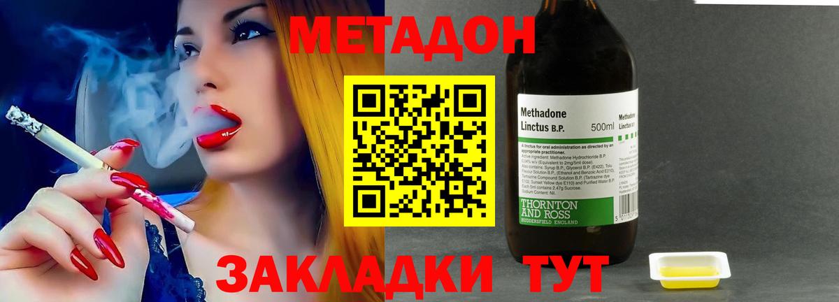 Туймазы  Метадон мёд  Вход с VPN 
