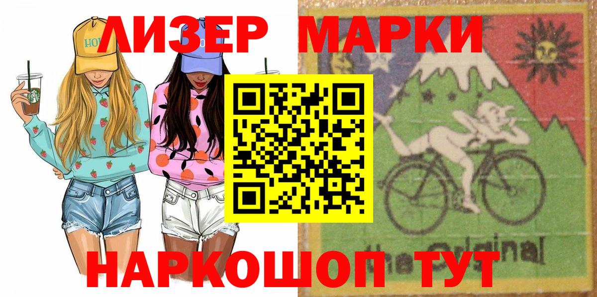 Туймазы  Наркотические марки 1,5мг  Вход с VPN 